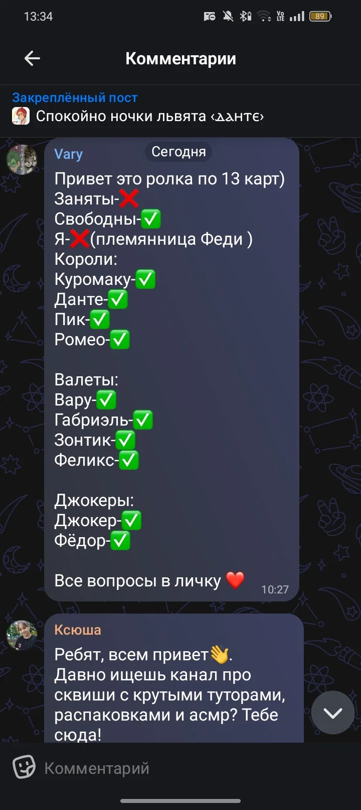 Ребят я скажу вару то что вы опять за своё хватит уже это отправлять нет вару будет бан...