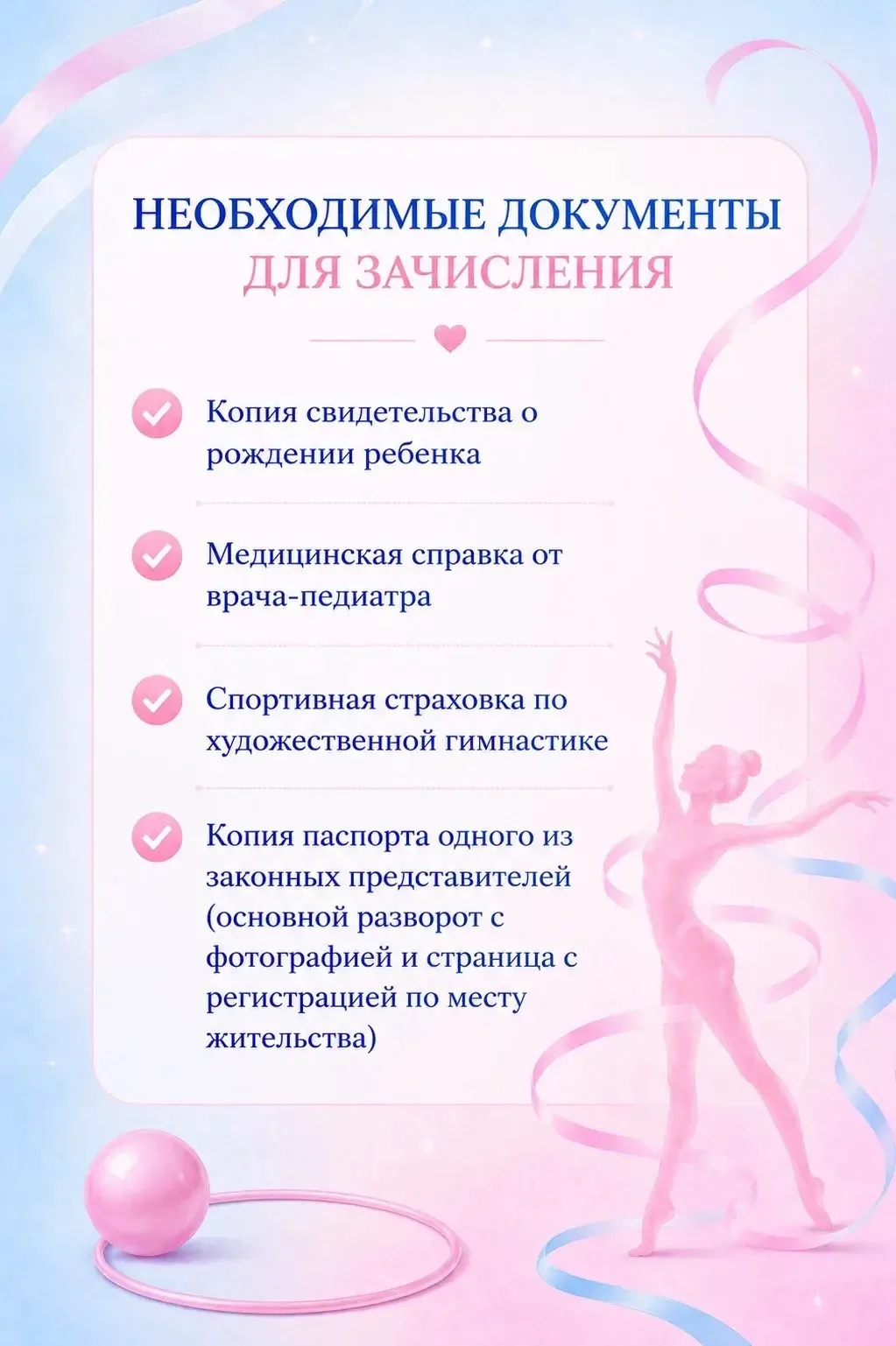 Уважаемые родители 🩵