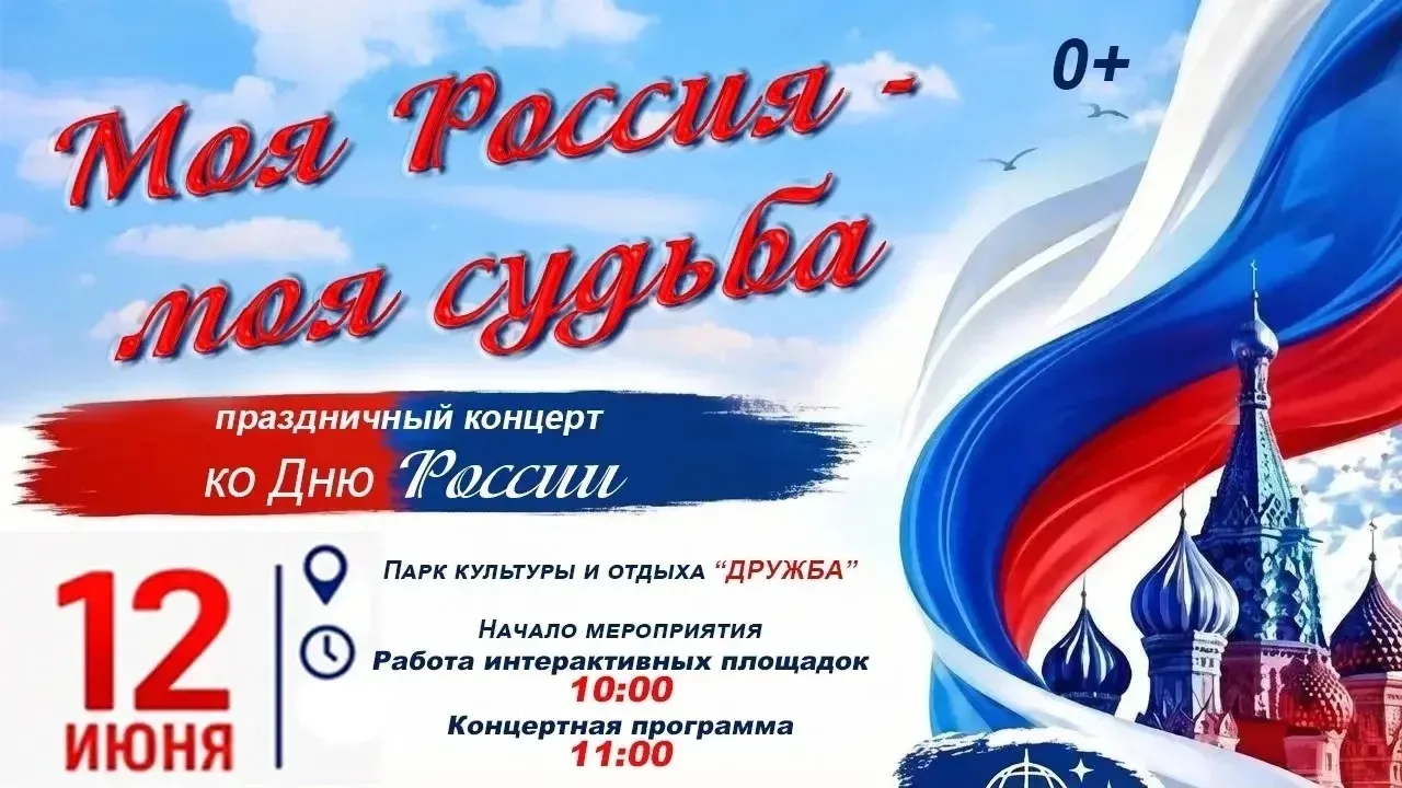 Уважаемые жители и гости нашего города!
