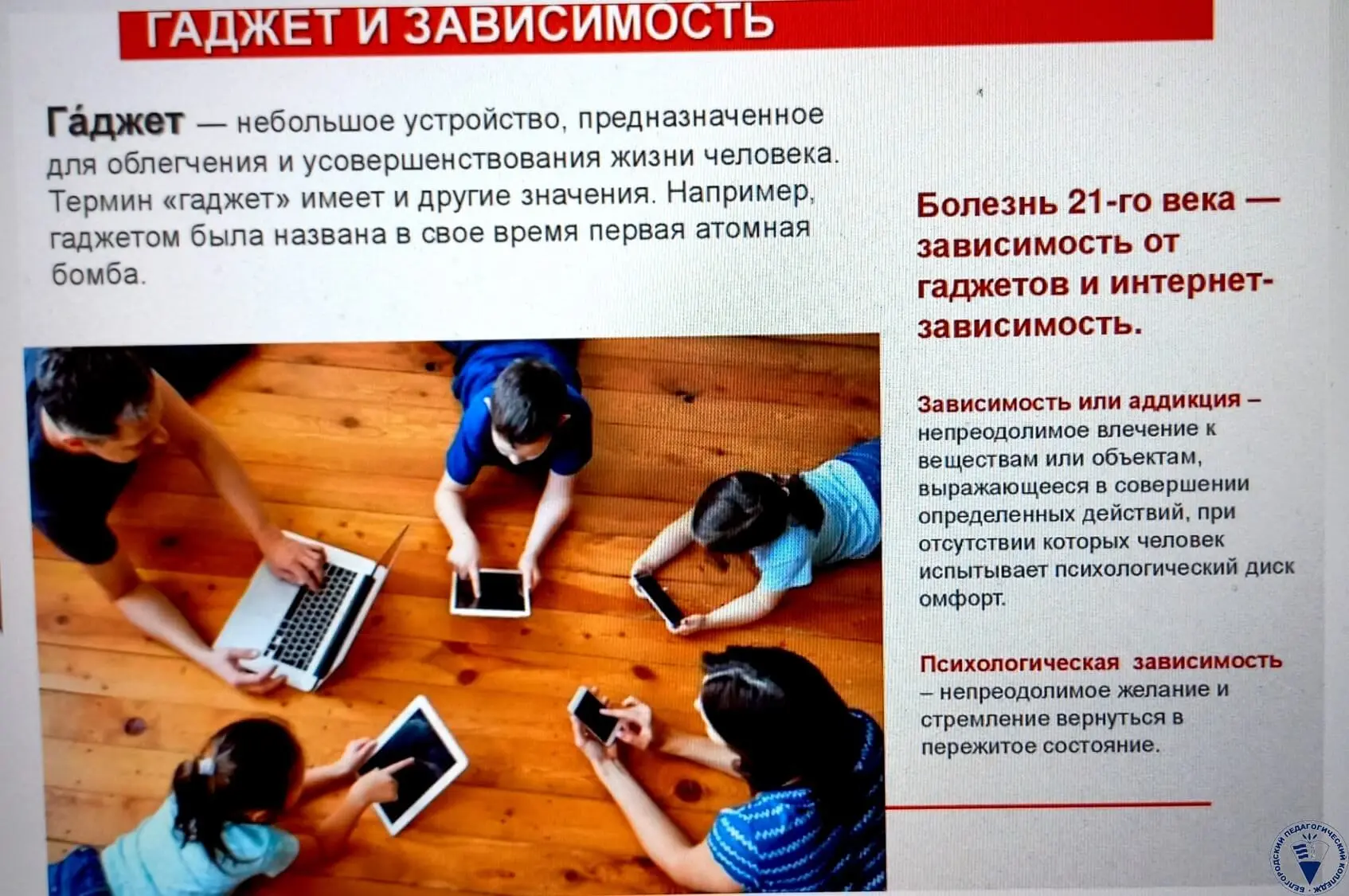 должно быть ограничено одним часом в день;  
- развивать альтернативные активности. Спорт, творчеств