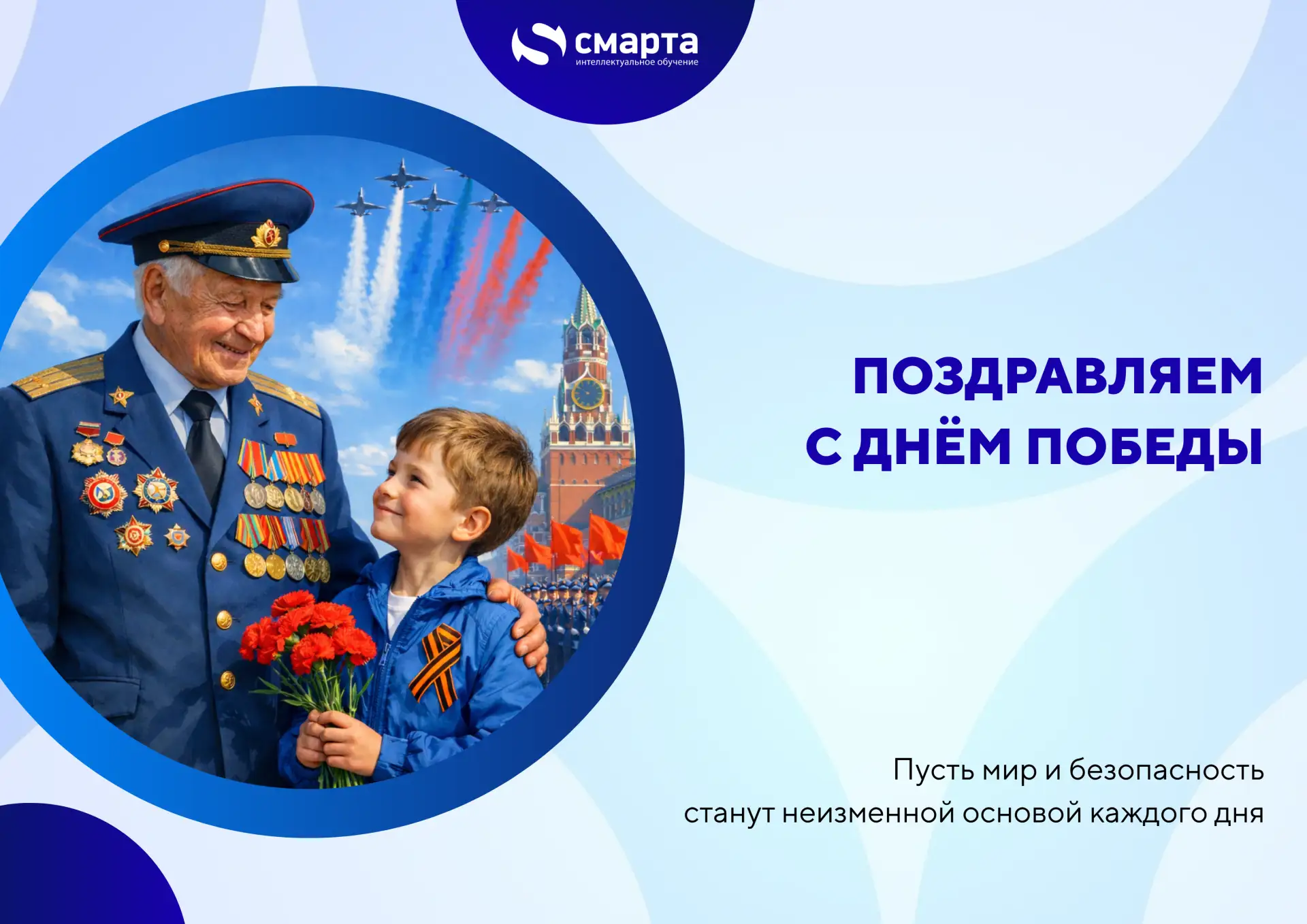 В эти выходные отмечаем важный и памятный для всех нас праздник ⭐️