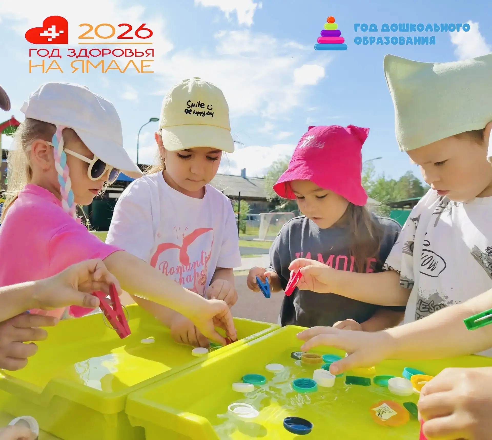 Весёлый день игр с водой: лето с пользой для ума и здоровья! 
💦Лето — время для радости, игр и откр