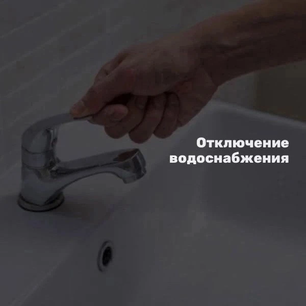Уважаемые жители!