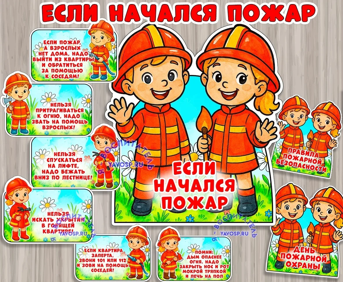 🔥 МЧС предупреждает: пожар легче предотвратить! 🔥

✅ Соблюдайте простые правила — сохраните жизни 