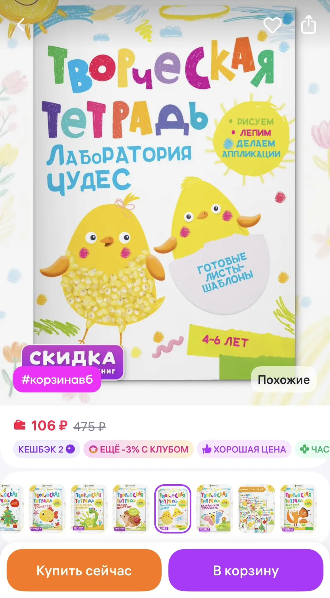 Смотрите, что нашла 🔥