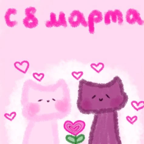 Милые и дорогие девушки 🌸🌸🌸