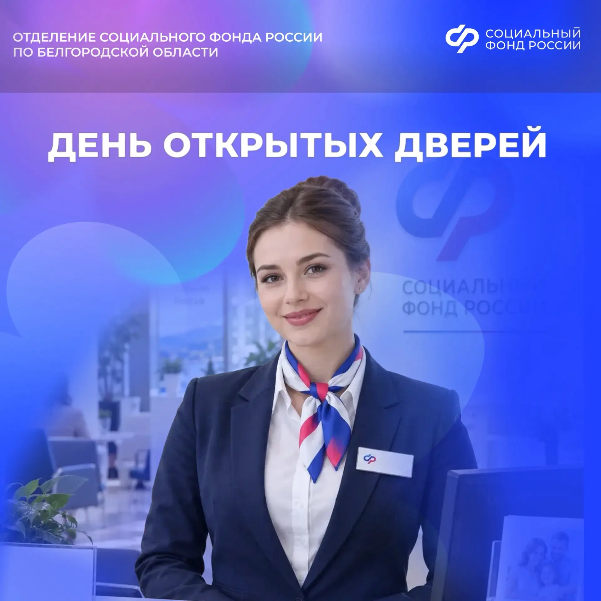 📢 Внимание, жители Белгородской области!