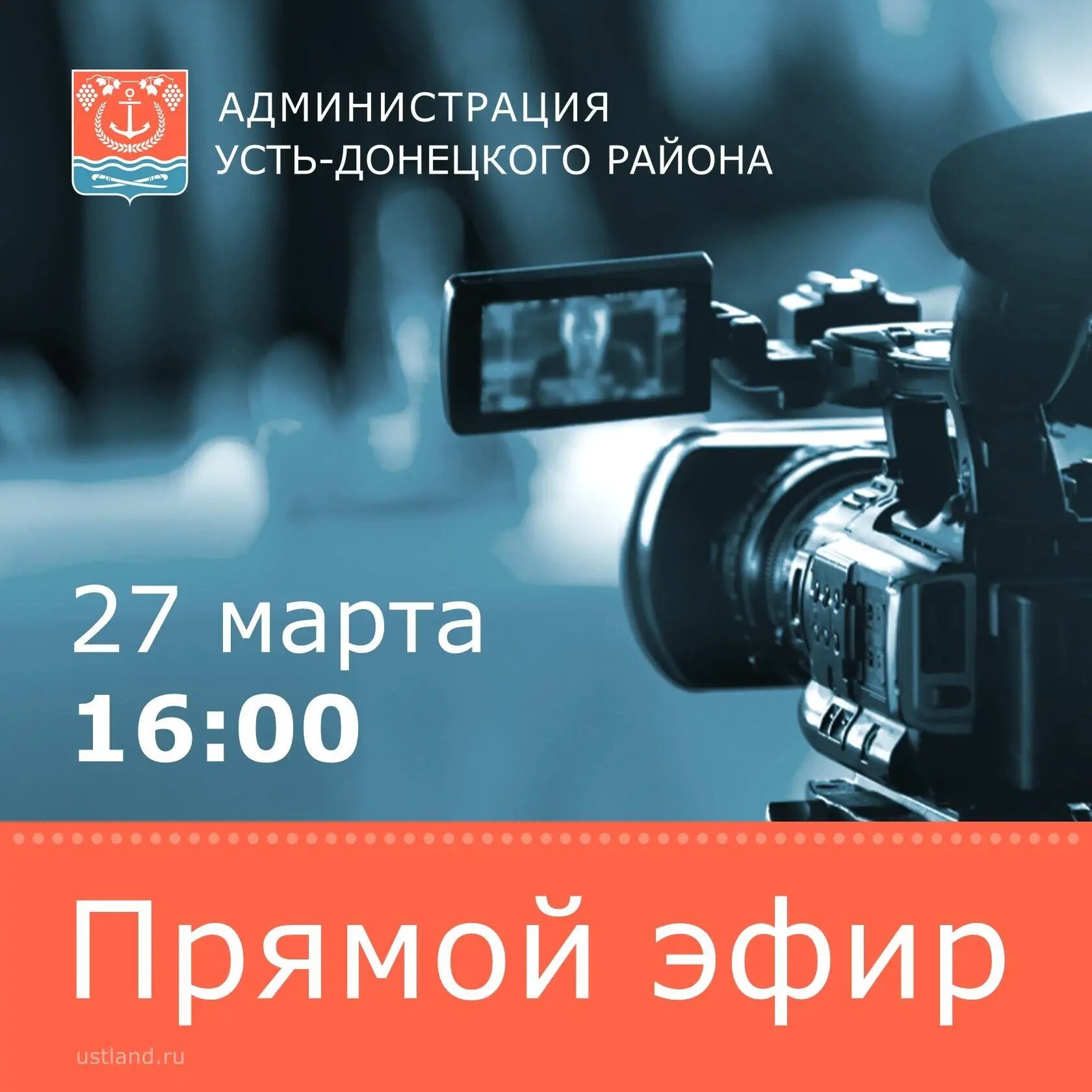 Уважаемые земляки!