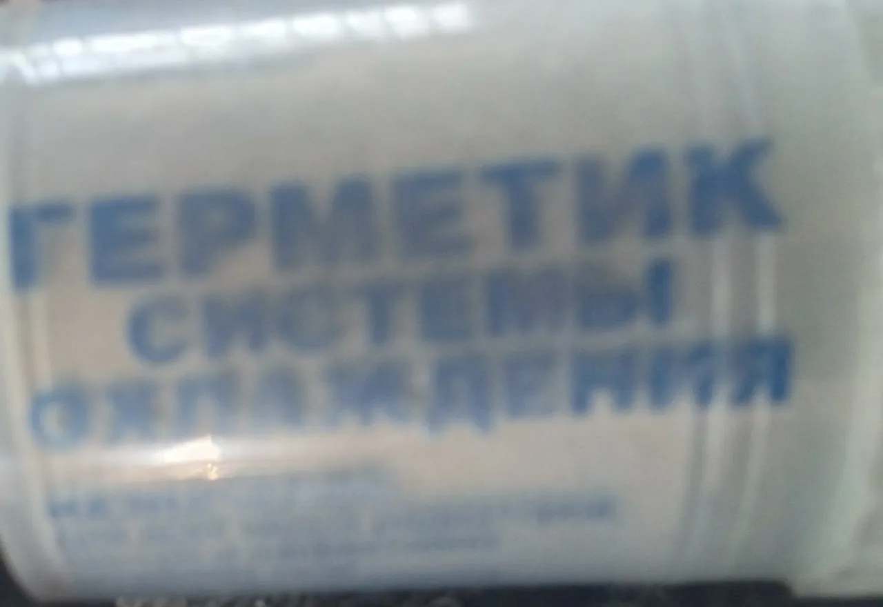 Герметик системы охлаждения 100 руб