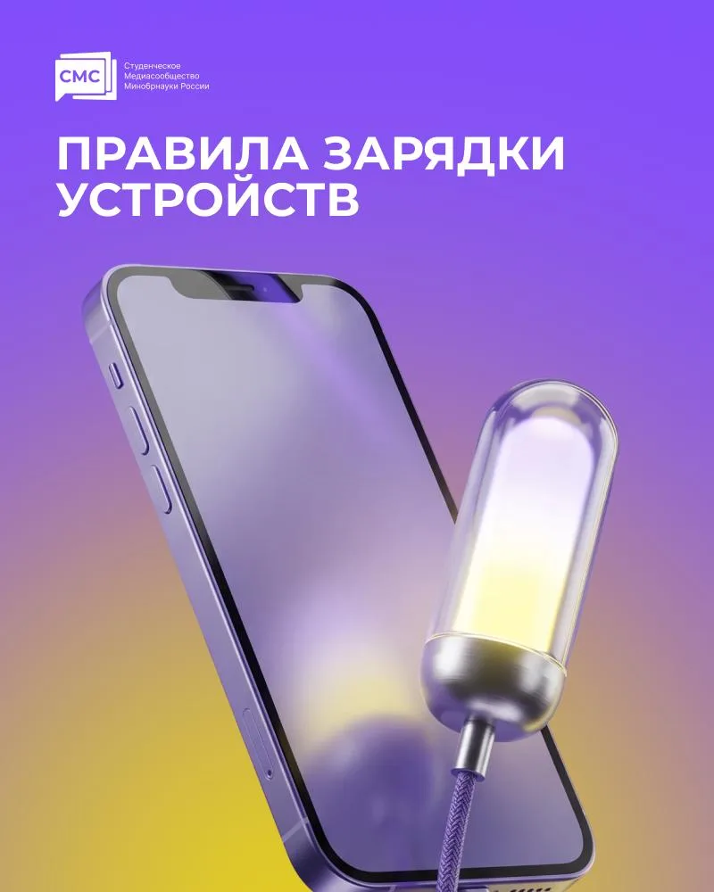 🔋 Как правильно заряжать гаджеты, чтобы батарея жила дольше?