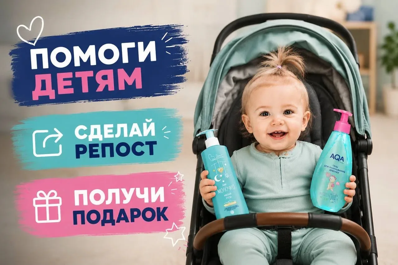 Самый добрый розыгрыш ❤️

Здесь можно сделать доброе дело и получить подарок. Просто сделайте репост