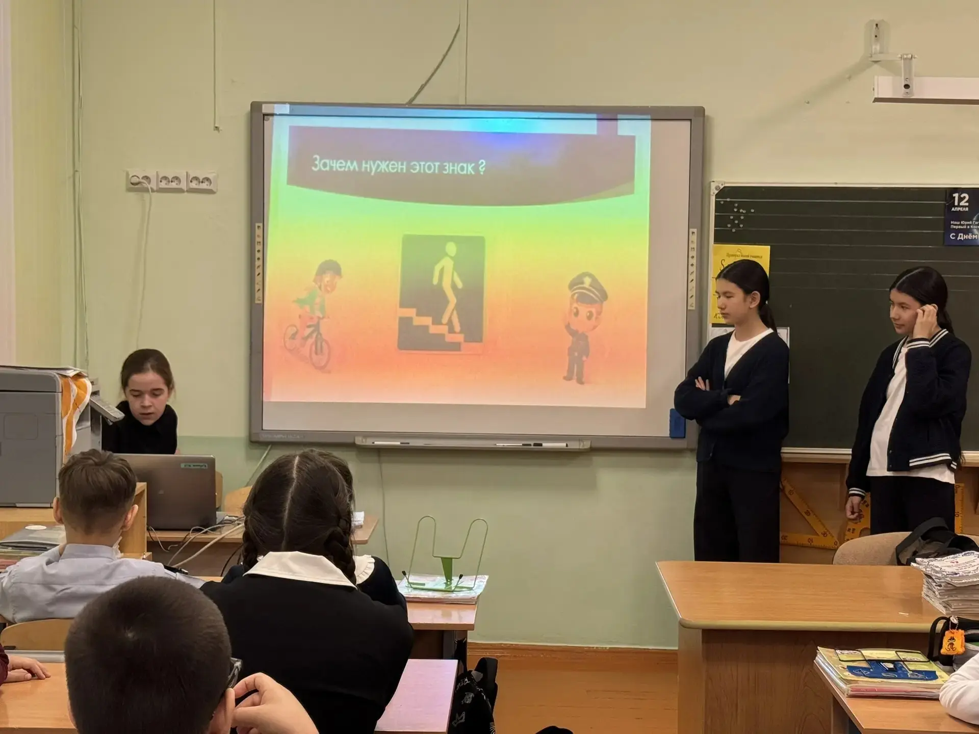 09.04.2026г. Юные инспектора дорожного движения "Стражи дорог" из 5Б класса МБОУ лицей №3 провели ин