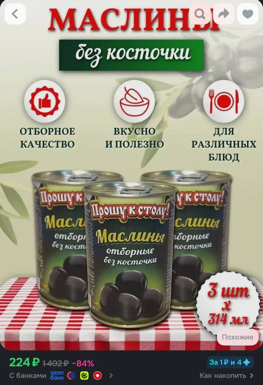 https://ozon.ru/t/hiDCHlO