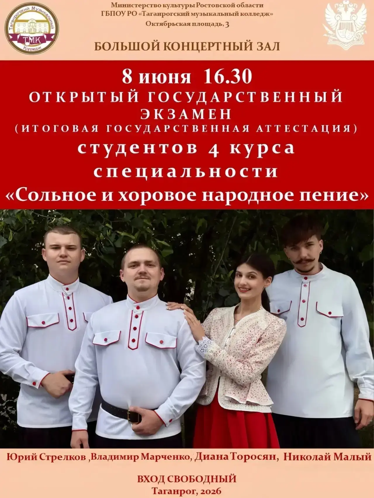 8 июня в 16.30