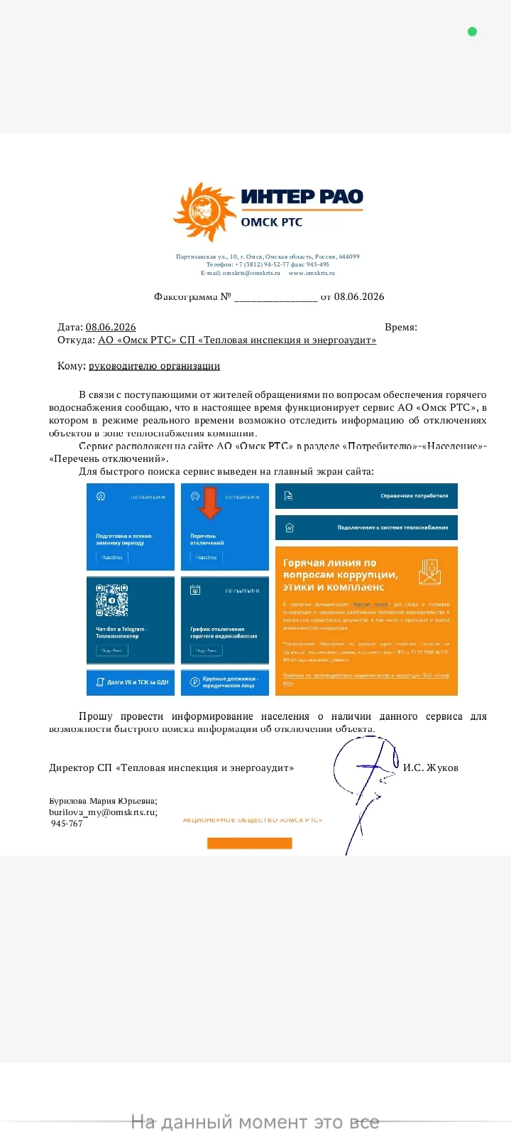 Медиа публикации