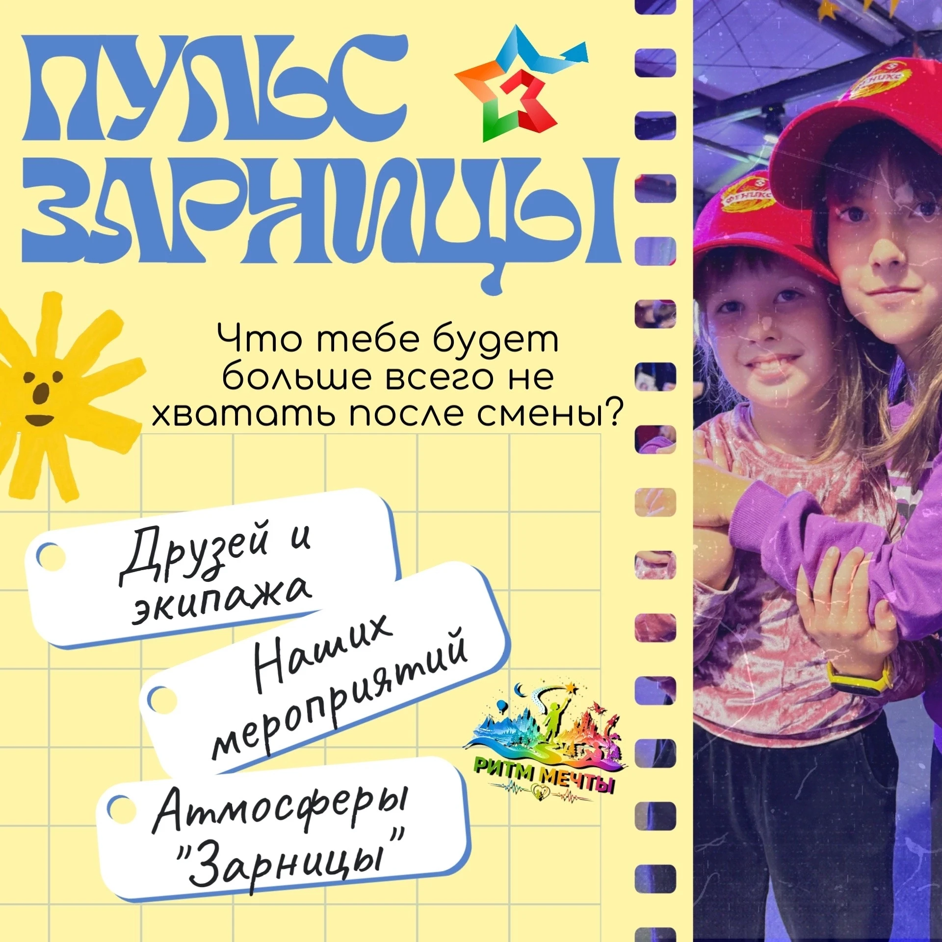 💫 ПУЛЬС ЗАРНИЦЫ: ТО, ЧТО ОСТАНЕТСЯ В СЕРДЦЕ! 💫