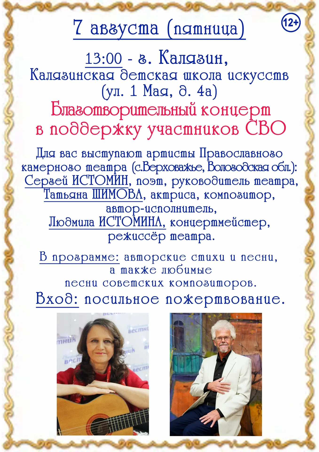 Медиа публикации