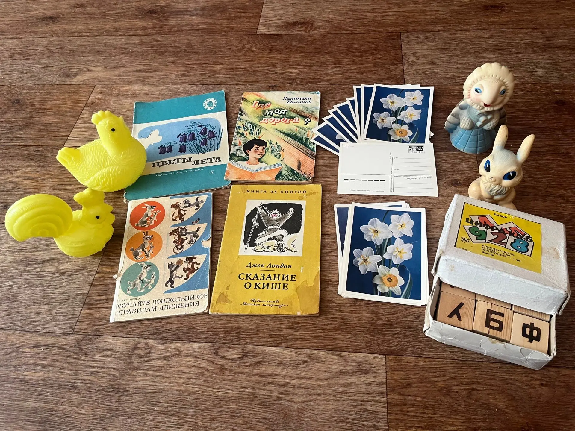 Книги, игрушки Ссср ,за все 700р. Открытки все новые 20шт