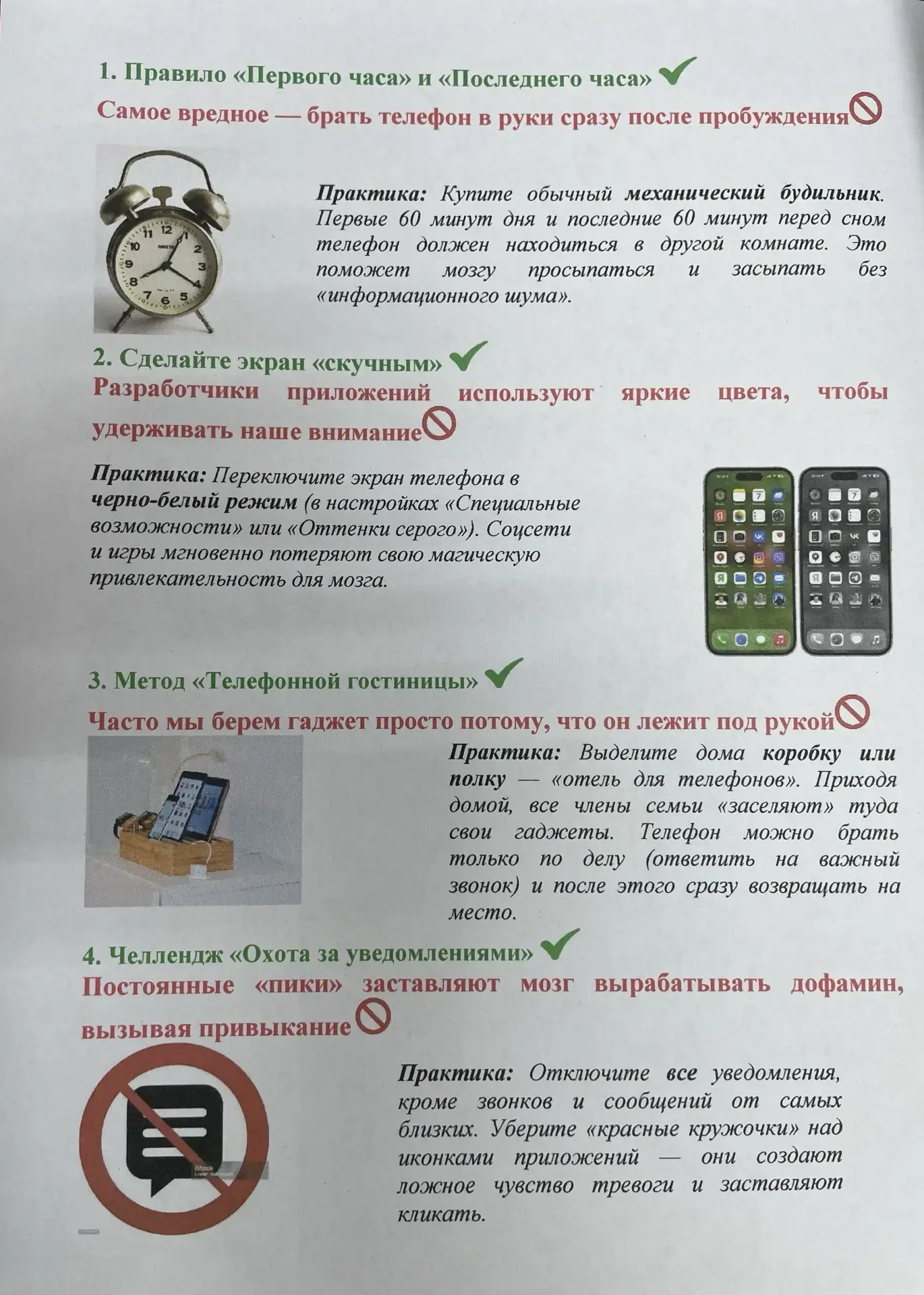 📱Плюсы и минусы использования гаджетов

✅3 июня прошло мероприятие для группы 11Са специальности Се