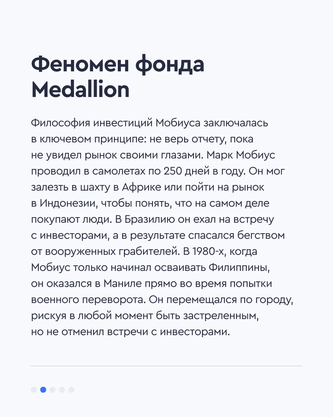 🤖 Кто привел роботов на биржу  25 апреля 1938 года родился один из выдающихся инвесторов в истории, 