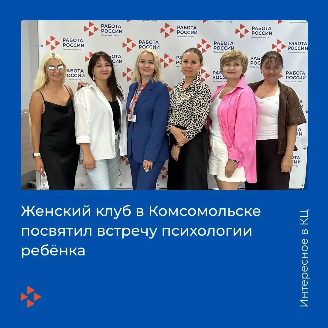 Интересное в кадровых центрах на этой неделе ☀️

В среду в комсомольском Кадровом центре прошла встр