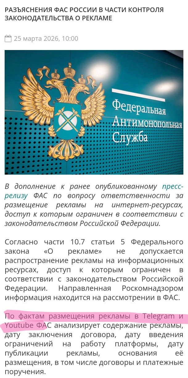 МОЛНИЯ: не будет штрафов за рекламу в Телеграм и Ютуб!
