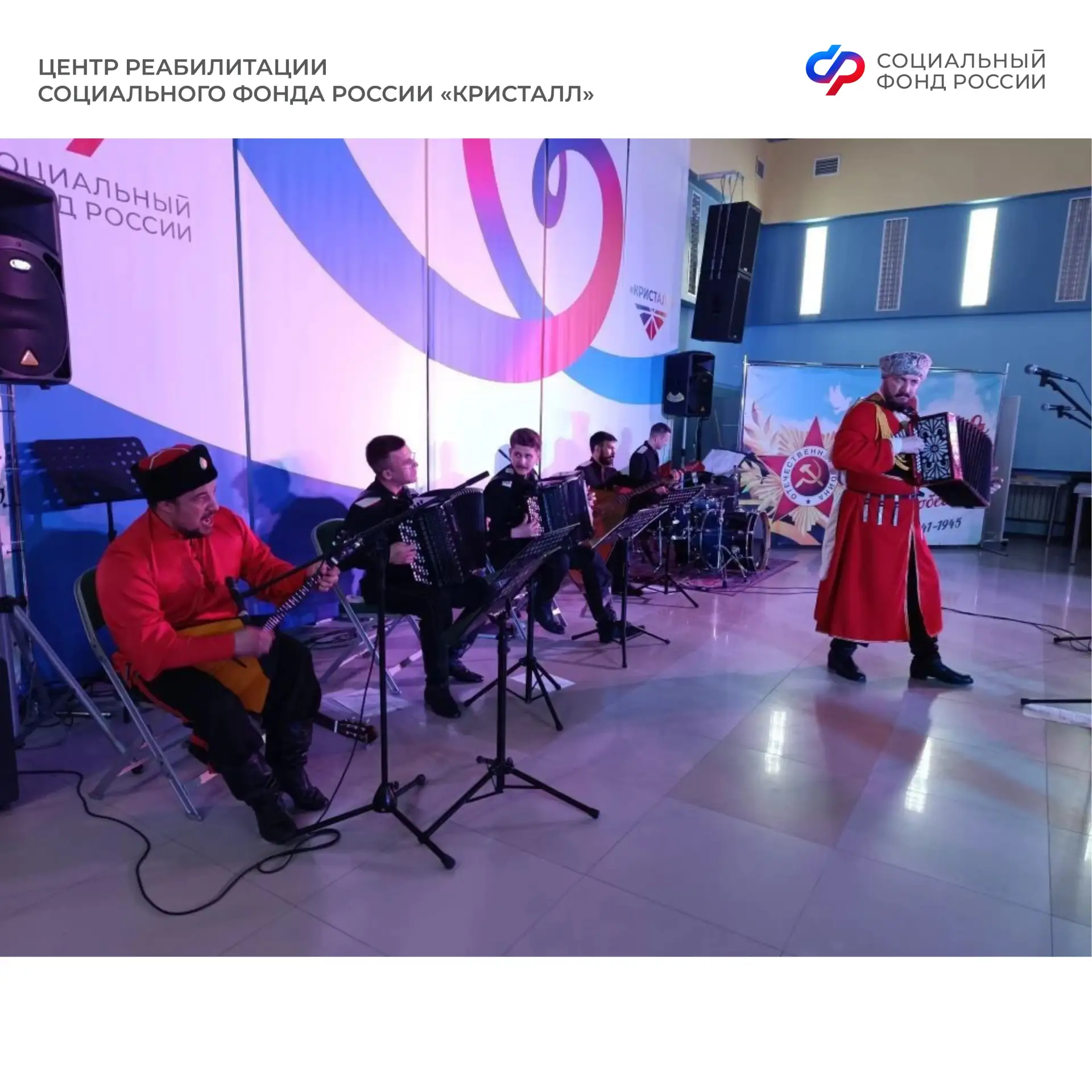 Народная песня как часть восстановительной терапии 🎶


В Центр реабилитации СФР «Кристалл» приезжаю