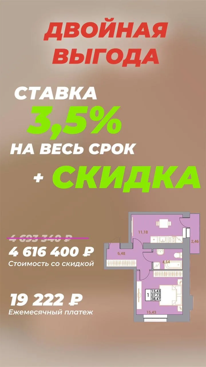 ⚡️ Двойная выгода — Вы точно скажете «ДА»!