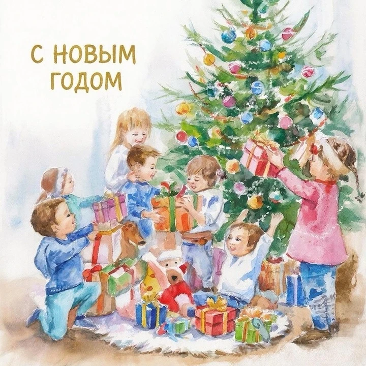🎄 С Новым годом! С новым счастьем!  Пусть Новый Год принесет каждому из вас счастье, радость и удачу