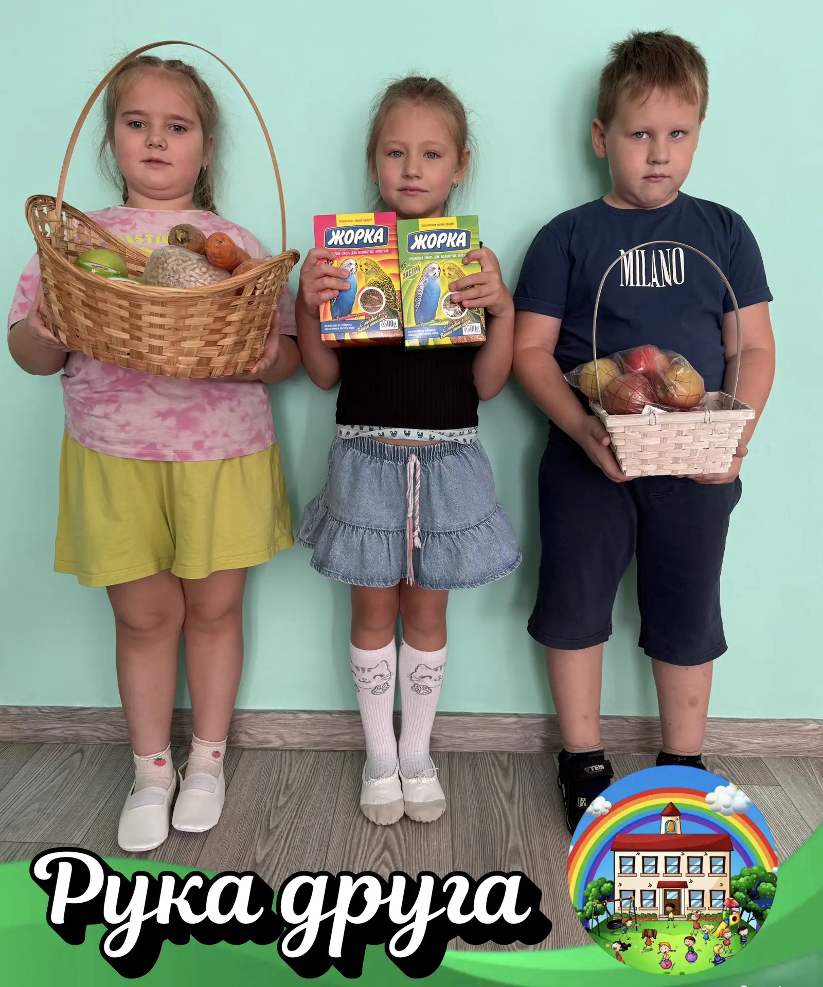 🐾 Участие в акции «Рука друга»