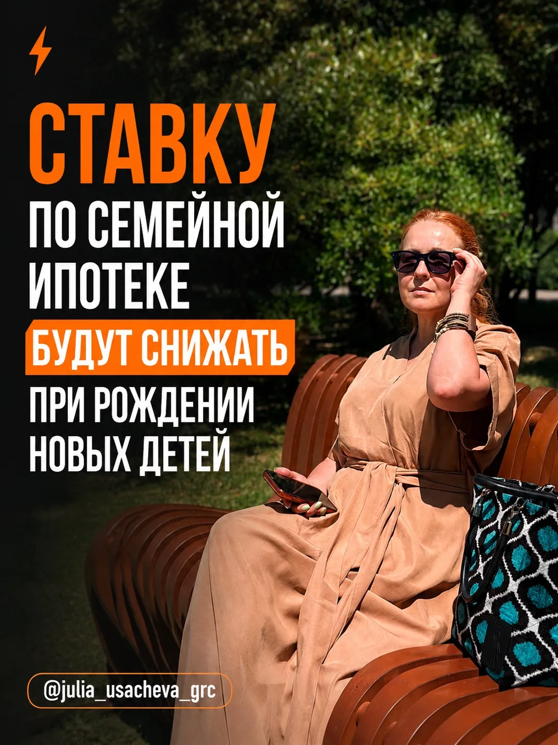 🔑 Ставку по Семейной ипотеке будут снижать при рождении новых детей