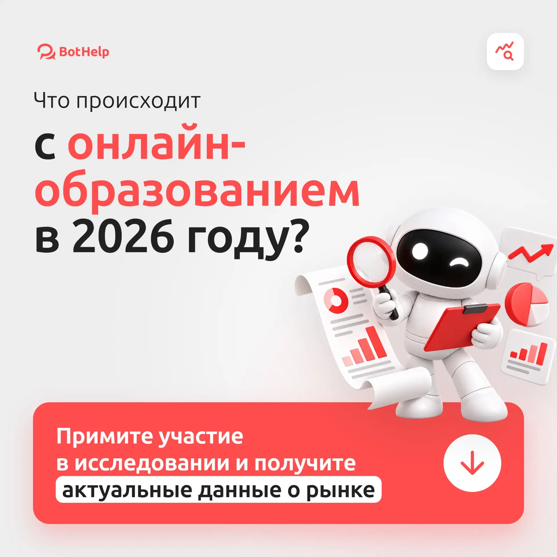 Что происходит с онлайн-образованием в 2026 году? 🤔