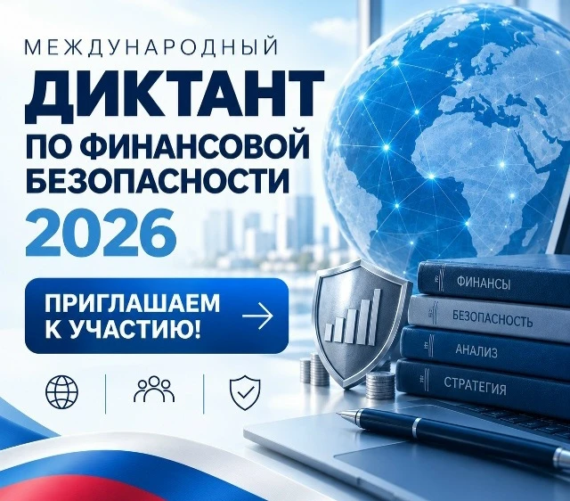 🛡 Сможете ли Вы защитить свои финансы?!
