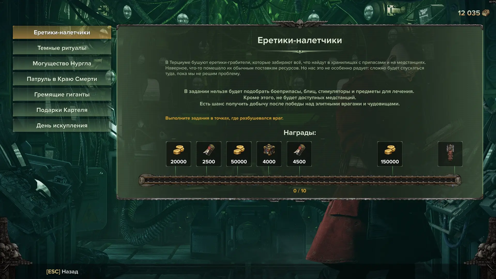 В Darktide стартовало новое событие.