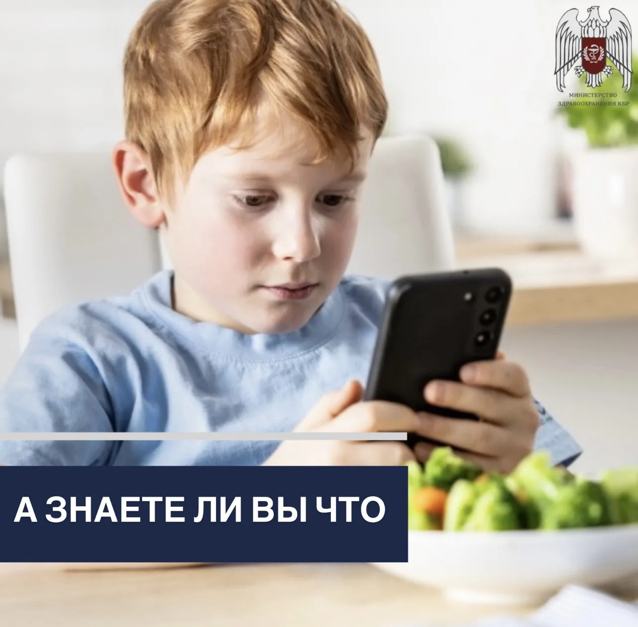 привычка смотреть в телефон во время еды может привести к перееданию?

Почему так происходит?

Когда