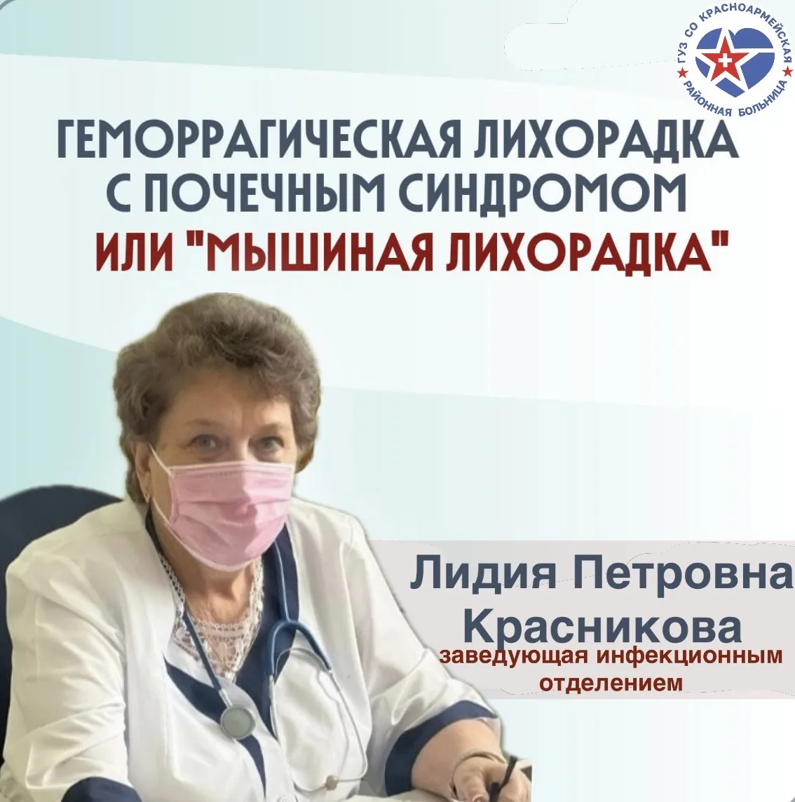 ☺️Летом 🌞 особенно активными становятся природно-очаговые инфекции, которые могут подс...