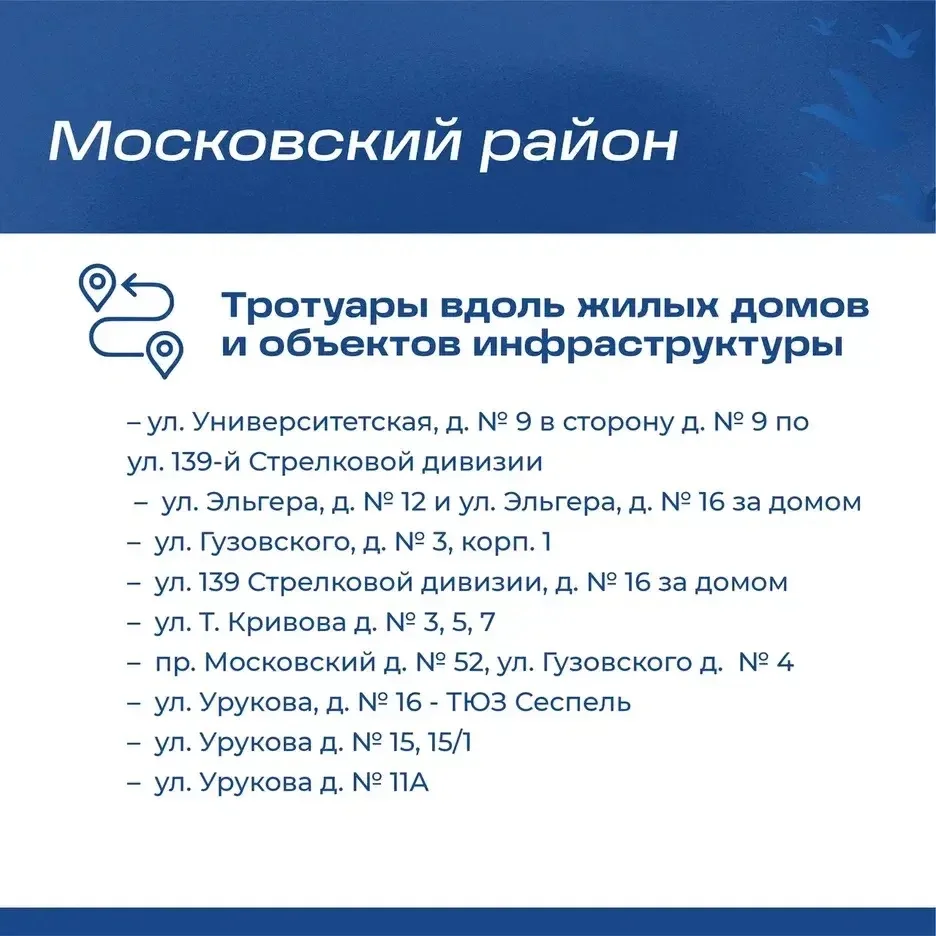 Комфортный город  В 2026 году в Чебоксарах запланирован масштабный ремонт тротуаров — важное направл