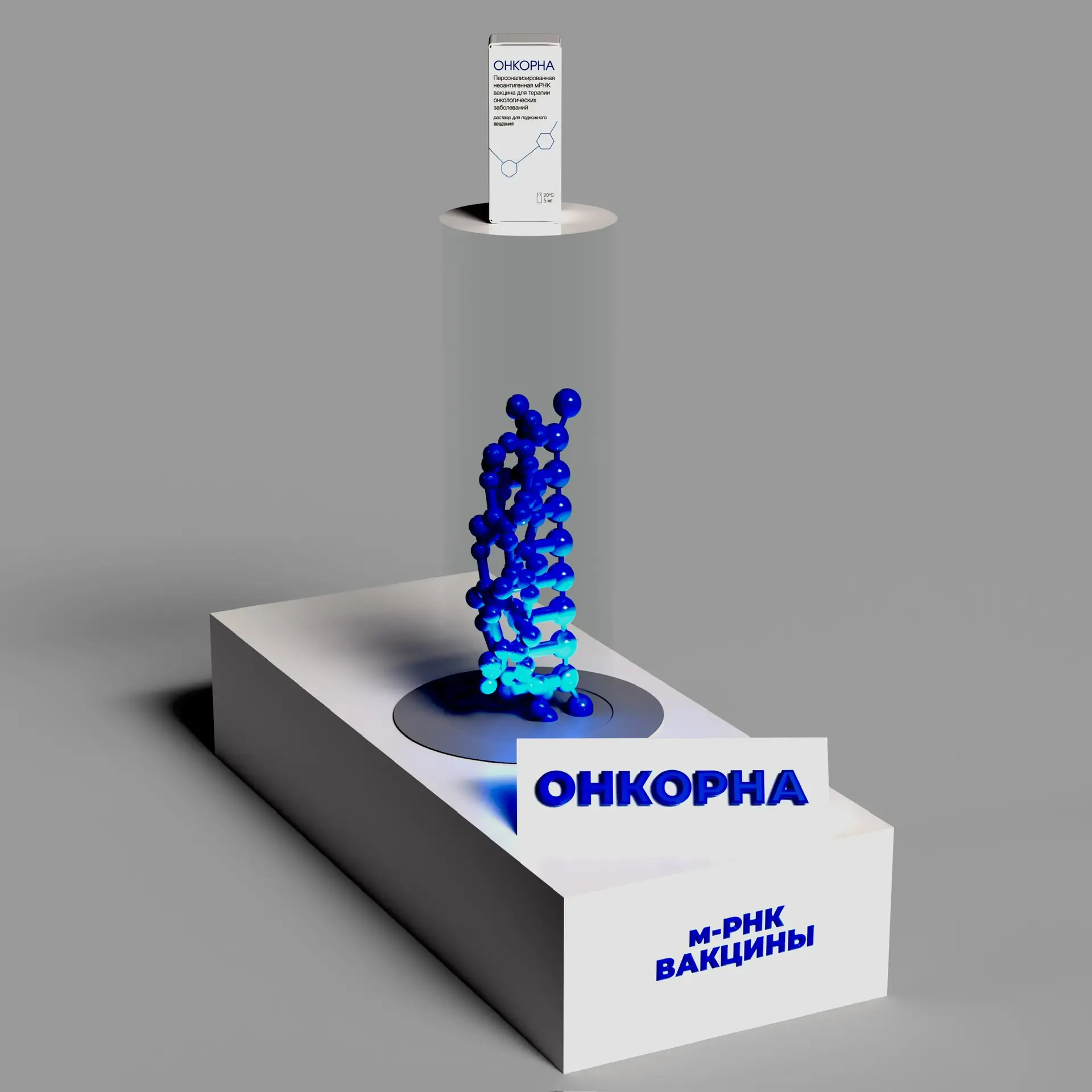 🇷🇺Вероника Скворцова: «Ещё одна отечественная онковакцина, разработанная ФМБА России,...