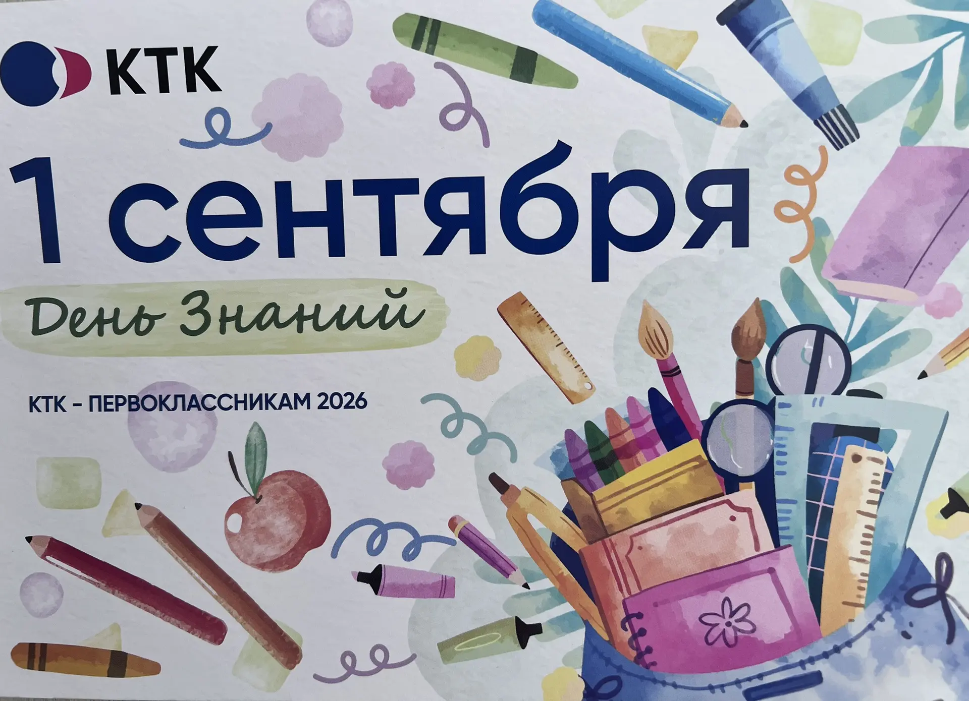 Благодарим Каспийский трубопроводный консорциум за благотворительную программу «КТК- пе...