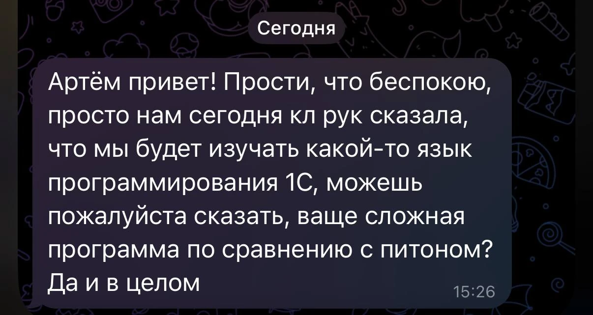 в школьную программу официально вводят язык 1С, тк это перспектива развития «программир...
