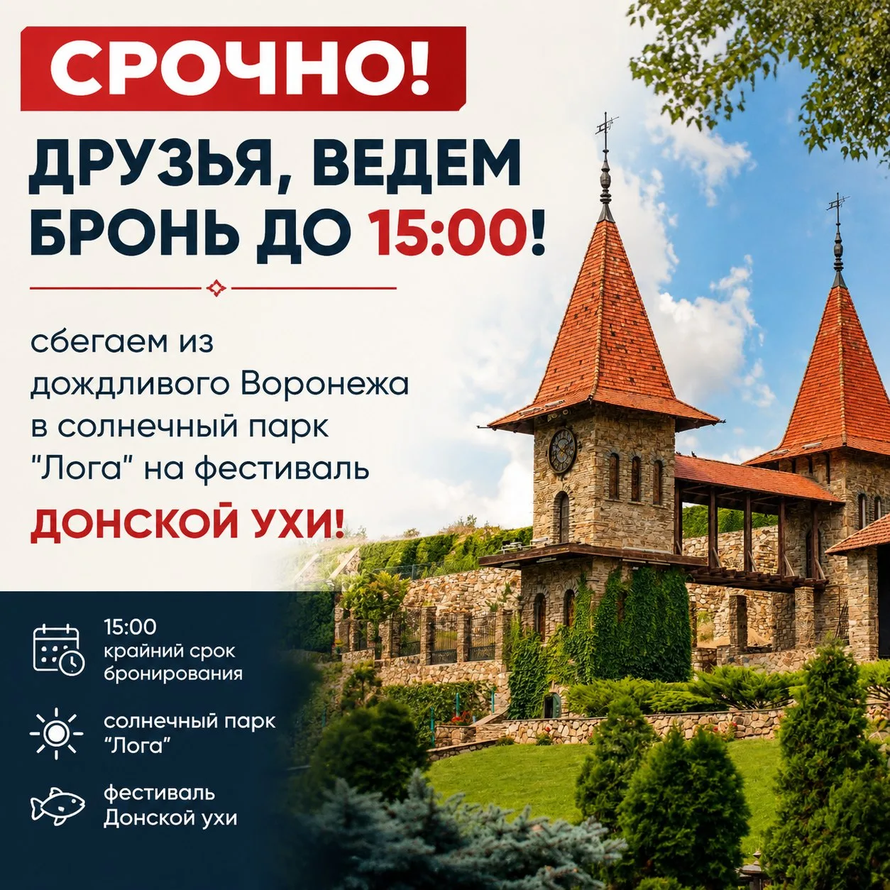 ‼️СРОЧНО‼️