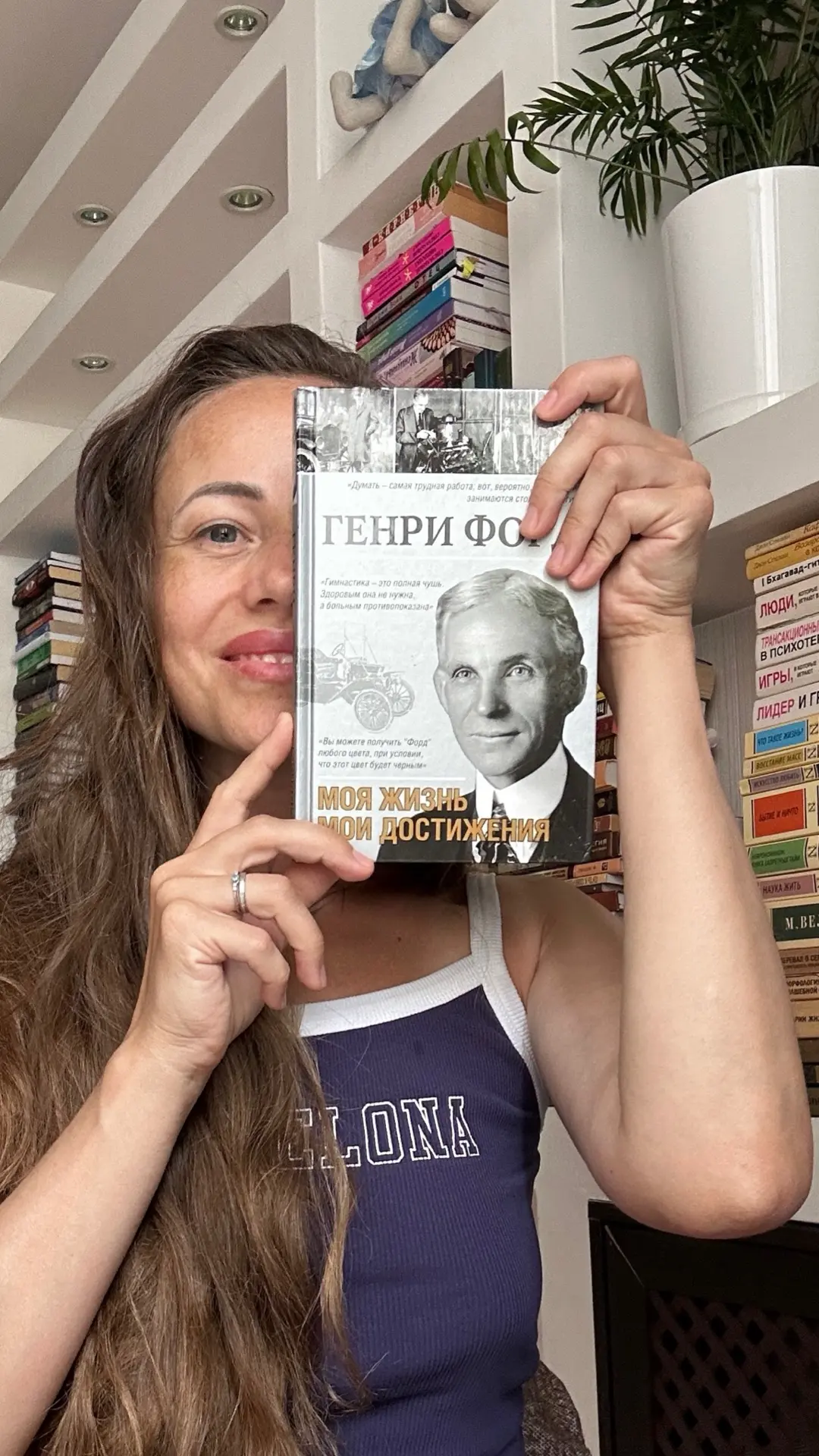Завтра в клубе начинаем читать вместе «Моя жизнь. Мои достижения» Форда.