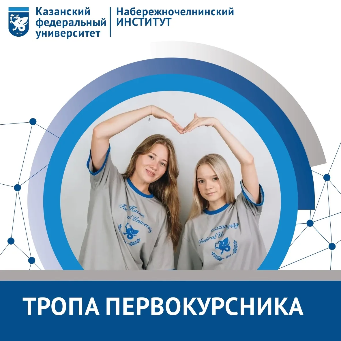 Дорогой теперь уже первокурсник!