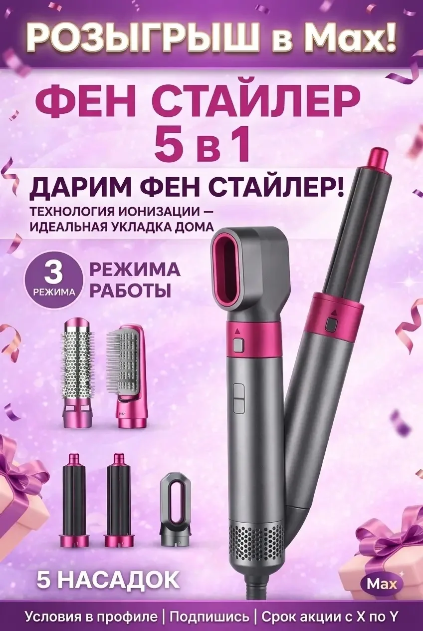 ✅СОБРАН✅