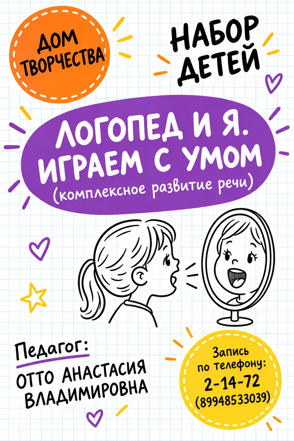 Ваш ребенок всё понимает, но ему сложно подобрать слова? 🤔