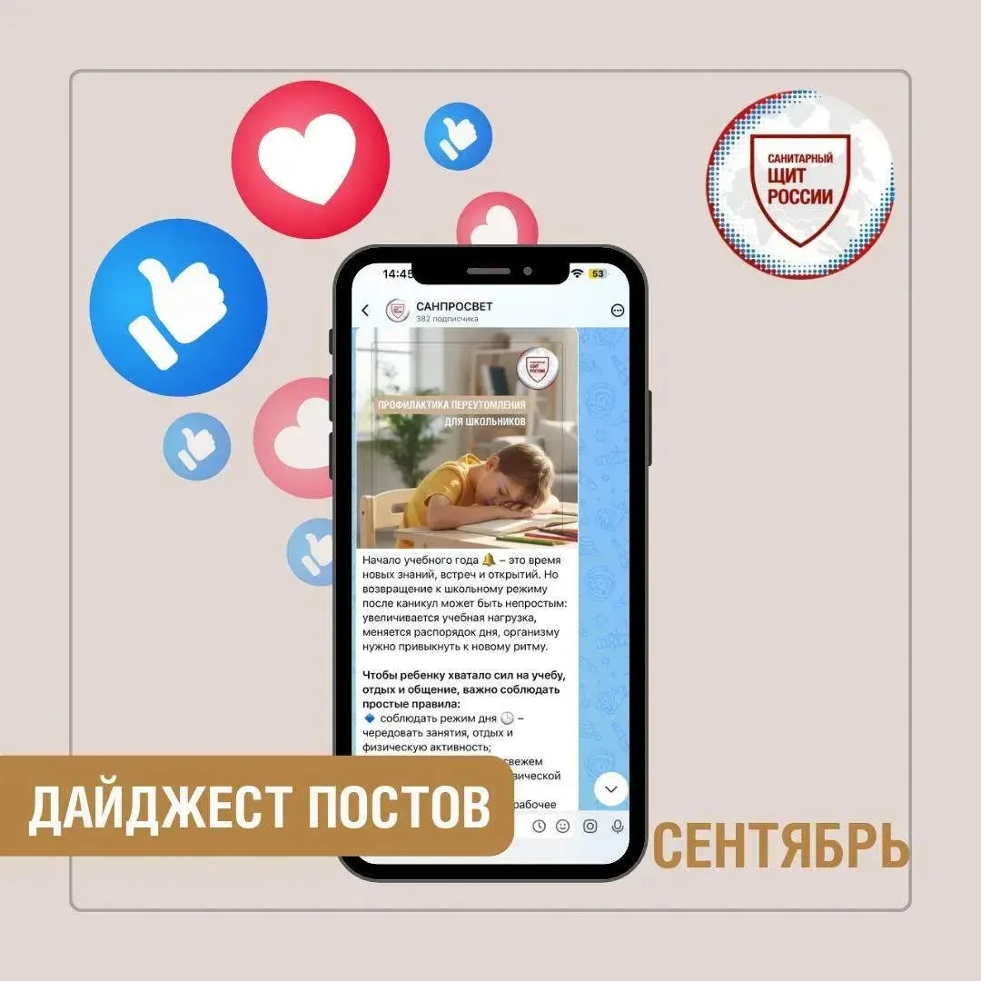 Сентябрь позади. Вспомним его самые важные темы!