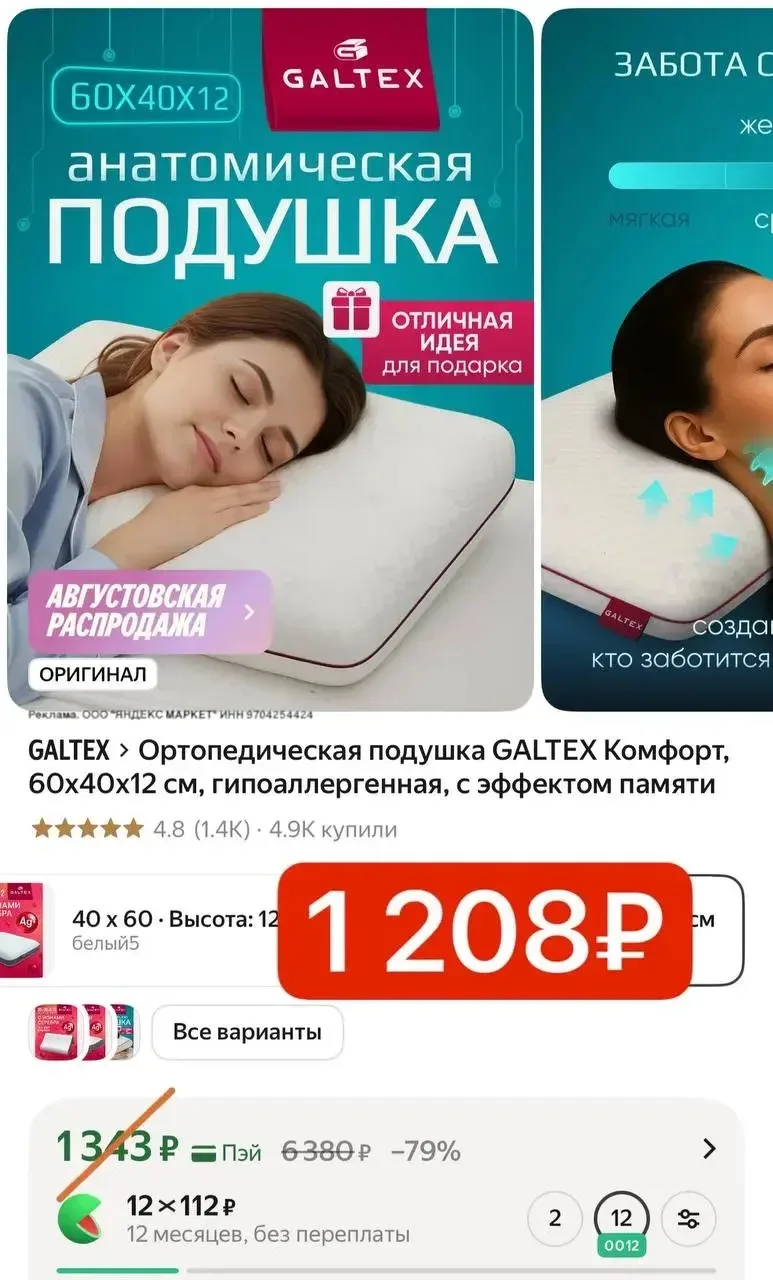 Шикарная  ортопедическая подушка 🔥