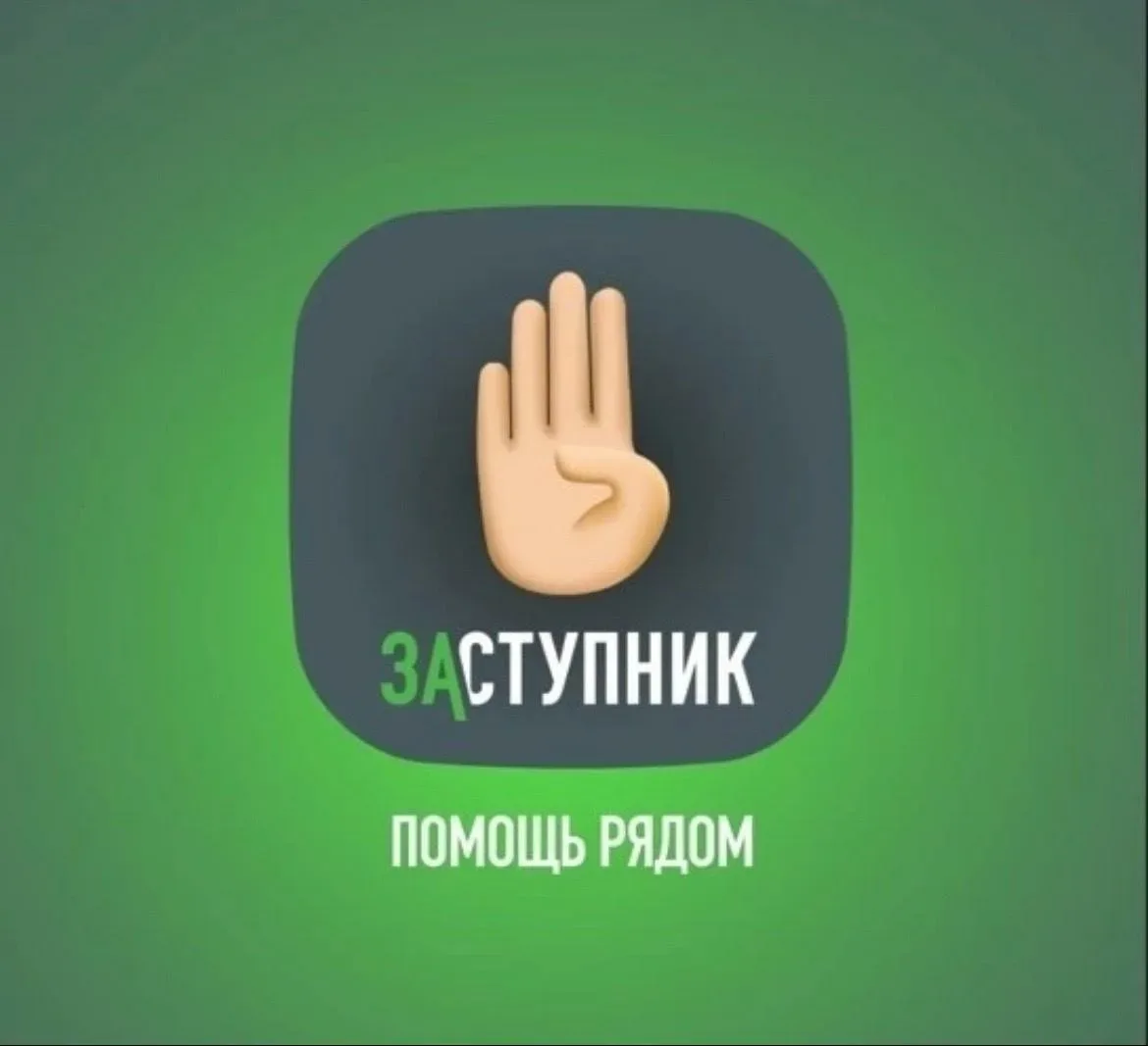 📍Внимание! Важная информация!
  
Уважаемые родители!

Предлагаем Вам бесплатно установить мобильное