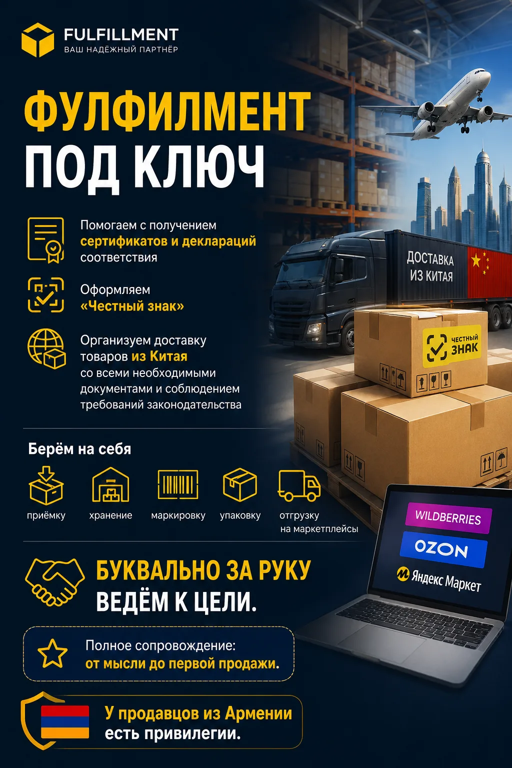ФУЛФИЛМЕНТ

Мы выстроили систему полного сопровождения бизнеса.
❗️Ведём предпринимателей "за руку": 