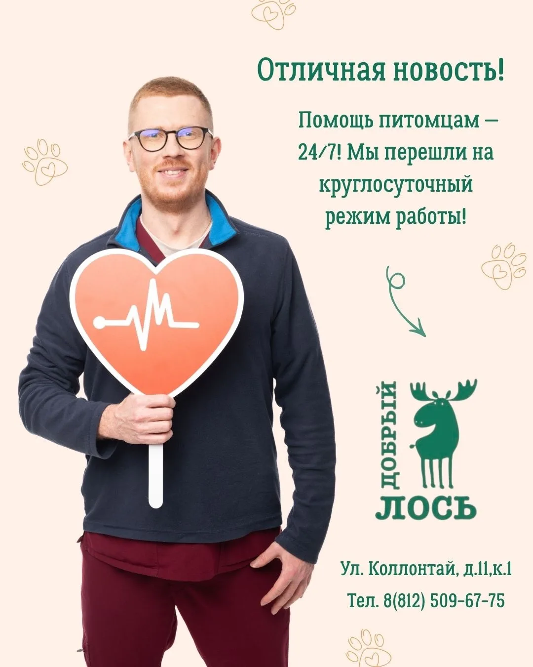 Уважаемые владельцы питомцев!